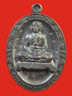 หลวงพ่อคูณ อายุยืน หลังแบบตัดปีก เนื้อทองแดง No.94