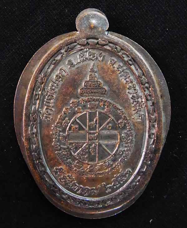 เหรียญหลวงพ่อคูณอายุยืน เต็มองค์ไม่ตัดปีก เนื้อทองแดง ลองโค๊ต