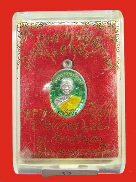 หลวงพ่อคูณ อายุยืน เม็ดแตง เนื้อเงินลงยา No.2