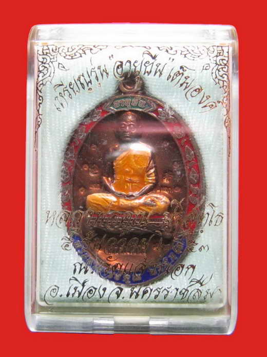 หลวงพ่อคูณ เหรียญอายุยืน เต็มองค์ วัดแจ้งนอก เนื้อนวะ เหรียญแจก โค๊ต กรรมการ