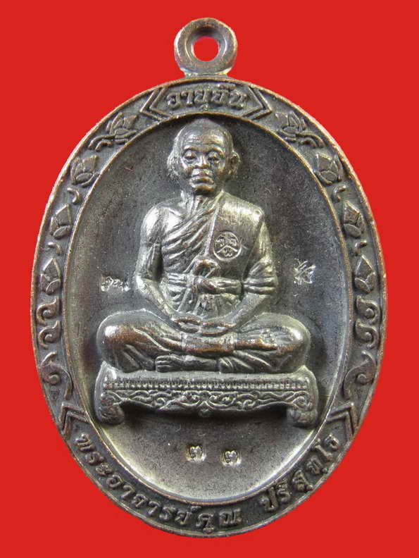 หลวงพ่อคูณ เหรียญอายุยืน เนื้อทองแดง NO.33