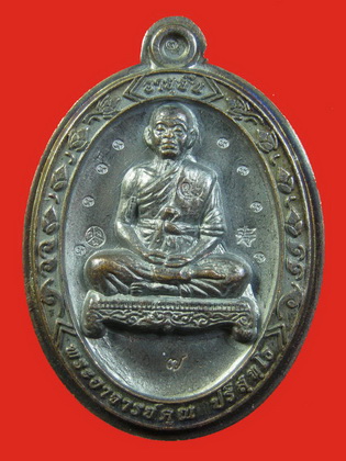 หลวงพ่อคูณ เหรียญอายุยืนเต็มองค์ เนื้อทองแดง ไม่ตัดปีก หลังแบบ  NO.7