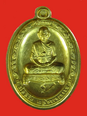 หลวงพ่อคูณ อายุยืน หลังแบบไม่ตัดปีก เนื้อทองฝาบาตร No.7