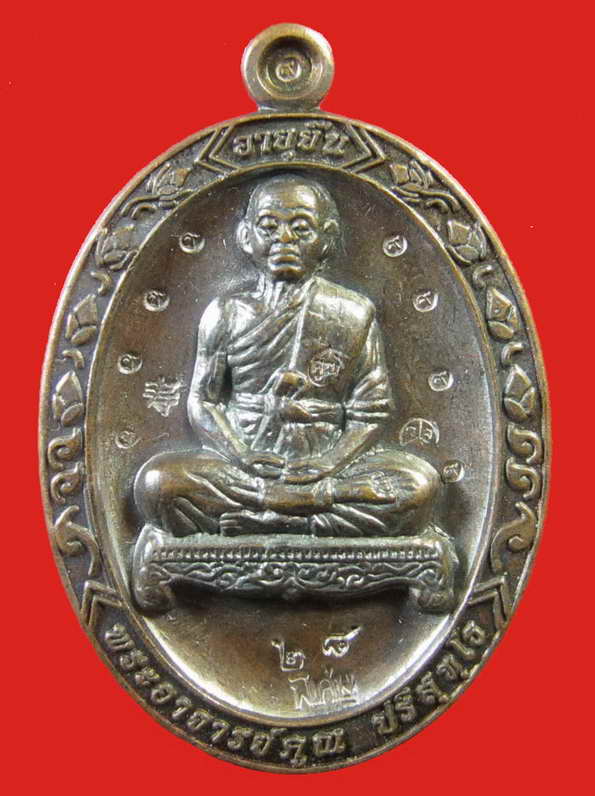 หลวงพ่อคูณ อายุยืน หลังแบบตัดปีก เนื้อทองแดง No.28