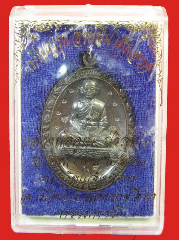 หลวงพ่อคูณ อายุยืน หลังแบบตัดปีก เนื้อทองแดง No.28