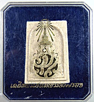 ๒๐ พระพุทธชินสีห์ ภปร