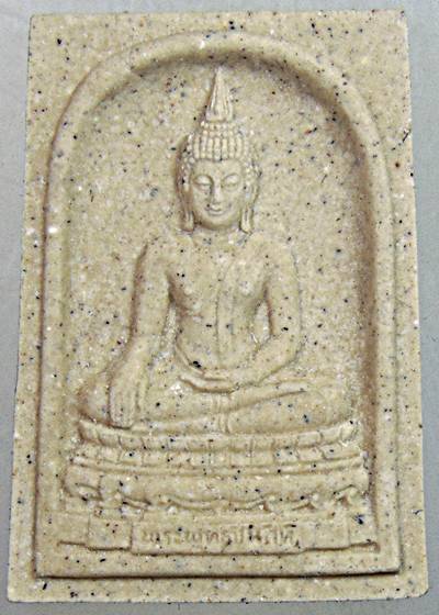 ๒๐ พระพุทธชินสีห์ ภปร