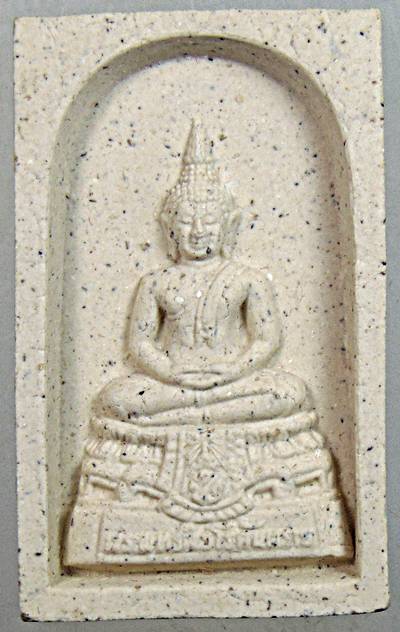 ๒๐ พระพุทธนิโรคันตราย กระทรวงสาธารณสุข 