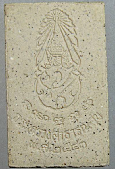 ๒๐ พระพุทธนิโรคันตราย กระทรวงสาธารณสุข 