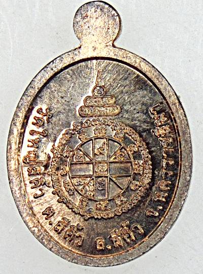 ๒๐ เหรียญเม็ดแตงหลวงปู่ทวด วัดใหญ่สีคิ้ว