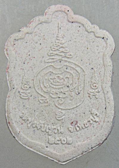 พระผงรูปเหมือนรุ่น๑ หลวงพ่อแถม วัดทุ่งจับญวน เพชรบุรี