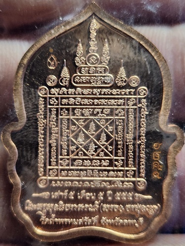 วัดถ้ำพรหมสวรรดิ์  ลพบุรี เหรียญ หลวงปู่สรวง วรสุทโธ เสาร์5 มหาสิทธิโชค โภคทรัพย์ ปี55