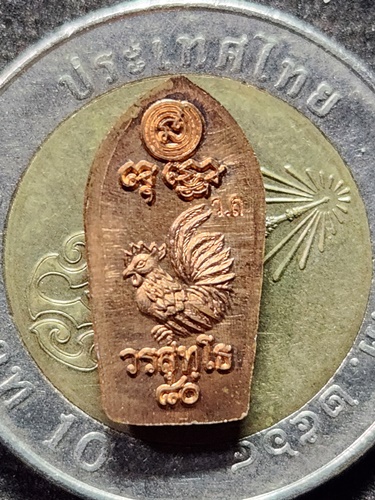 วัดถ้ำพรหมสวัสดิ์  ลพบุรี พระนาคปรก ใบมะขาม หลวงปู่สรวง วรสุทฺโธ  หลังไก่ ๘๐ ปี ตอกโค๊ด วถ