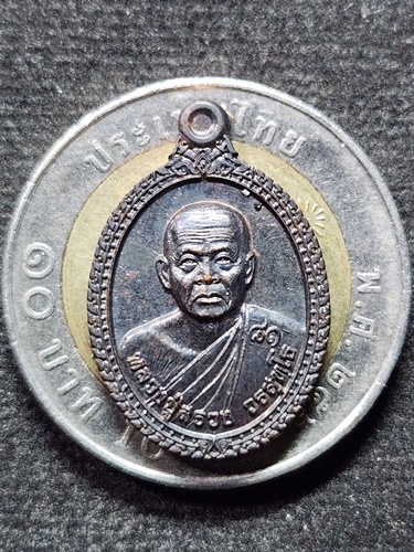 วัดถ้ำพรหมสวัสดิ์ จ.ลพบุรี เหรียญเม็ดแตงไร้ห่วง หลวงปู่สรวง วรสุทโธ เลื่อนสมณศักดิ์ 57