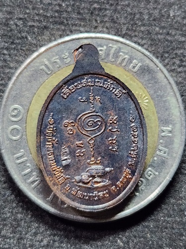 วัดถ้ำพรหมสวัสดิ์ จ.ลพบุรี เหรียญเม็ดแตงไร้ห่วง หลวงปู่สรวง วรสุทโธ เลื่อนสมณศักดิ์ 57