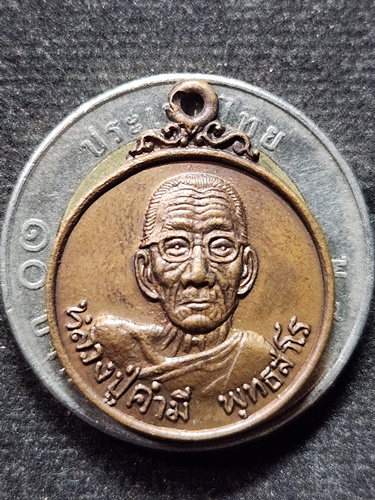 วัดถ้ำคูหาสวรรค์ จ ลพบุรี เหรียญกลมเล็กหลวงปู่คำมี 