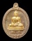 เคาะแรกแดง.. เหรียญ ลพ.สำเร็จศักดิ์สิทธิ์..เนื้อชนวนหน้ากากชุบทอง # ๓๐๖..วัดหนองสะเดา จ.สระบุรี