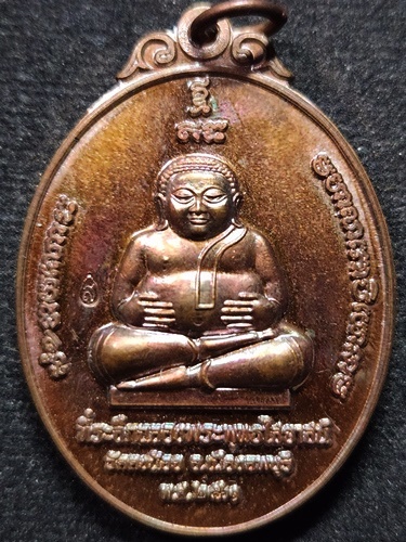 วัดดงน้อย จ.ลพบุรี เหรียญหลวงพ่อเทพทันจิตมิตรแท้ หลวงพ่อสารันต์  หลัง พระสังขจาย 2551