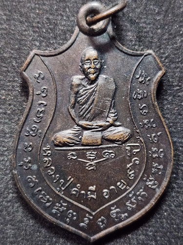 วัดถ้ำคูหาสวรรค์ จ.ลพบุรี เหรียญหลวงปู่คำมี  รุ่นอายุ 96 ปี พ.ศ.2516
