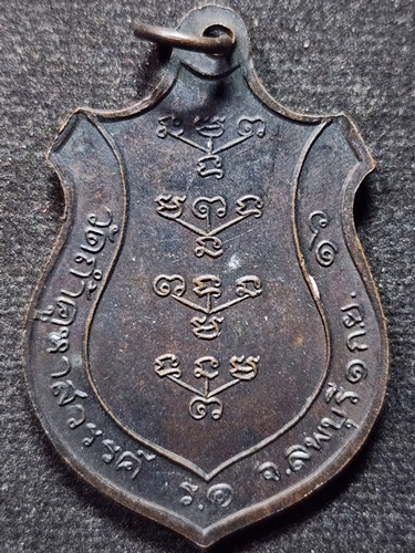 วัดถ้ำคูหาสวรรค์ จ.ลพบุรี เหรียญหลวงปู่คำมี  รุ่นอายุ 96 ปี พ.ศ.2516