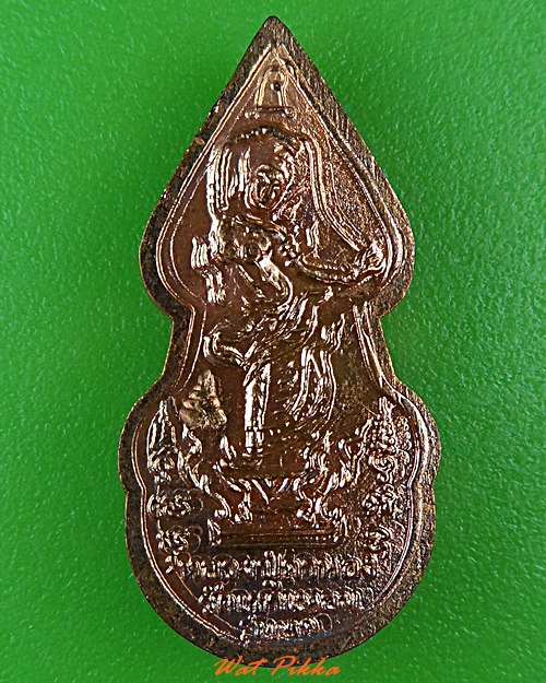 พระปรกหลวงปู่กาหลง เขี้ยวแก้ว สระแก้ว .4157.