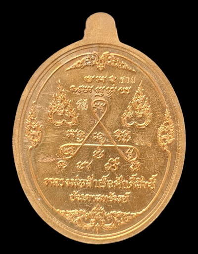 เคาะแรกแดง.. เหรียญ ลพ.สำเร็จศักดิ์สิทธิ์..สัมฤทธิ์ลงยาพิเศษ # ๑๓๐..วัดหนองสะเดา จ.สระบุรี