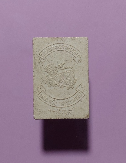 พระไพรีพินาศ วัดบวรนิเวศ