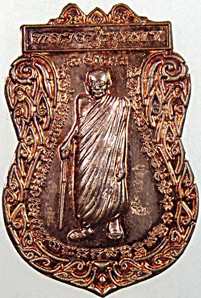 ๒๐ เหรียญหลวงปู่บุดดา วัดป่าใต้พัฒนาราม สระแก้ว