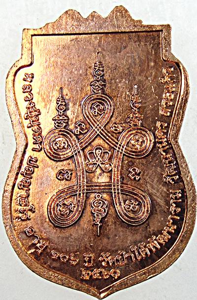 ๒๐ เหรียญหลวงปู่บุดดา วัดป่าใต้พัฒนาราม สระแก้ว