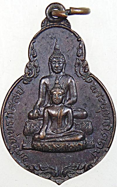 เหรียญพระพุทธกัสสปะ พระพุทธโคดม วัดเสาธงทอง เพชรบุรี