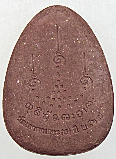 พระผงรูปเหมือนหลวงปู่จื่อ วัดเขาตาเงาะ ชัยภูมิ