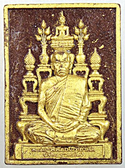 พระผงโต๊ะหมู่หลวงพ่อเจริญ วัดโนนสว่าง อุดรธานี