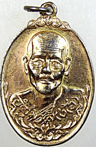 ๒๐ เหรียญหลวงพ่อง้อ วัดดาวดึงส์ สมุทรสงคราม