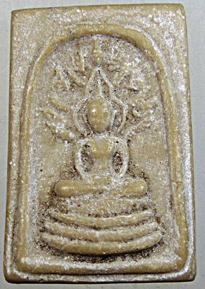 พระสมเด็จนาคปรกเนื้อผงน้ำมัน วัดโพธิ์งาม จ. ชัยนาท ปี 21 หลวงพ่อกวยและร่วมปลุกเสก