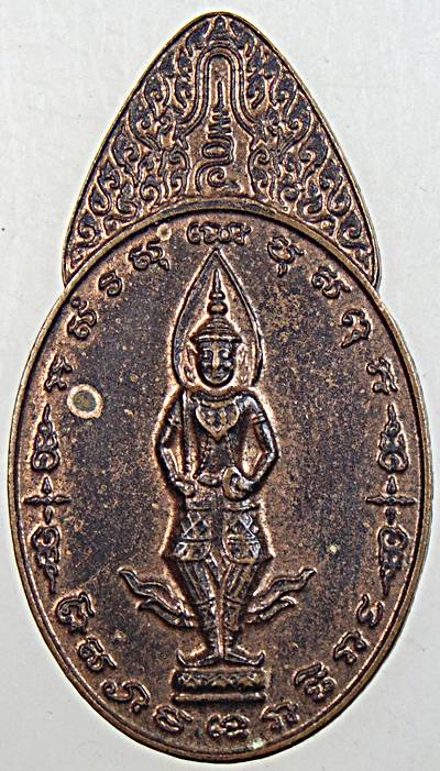 ๒๐ เหรียญพระสยามเทวาธิราช วัดป่ามะไฟ ปราจีนบุรี