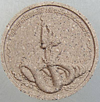 พ่อปู่พญาศรีเพชรคีรี วัดถ้ำแจง เพชรบุรี