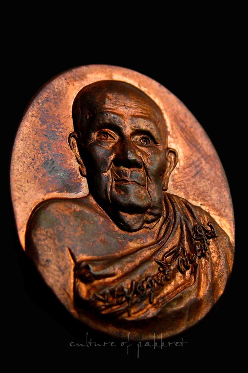 เหรียญรูปเหมือน หลวงปู่บุญฤทธิ์ ปัณฑิโต อายุ 103 ปี (84)