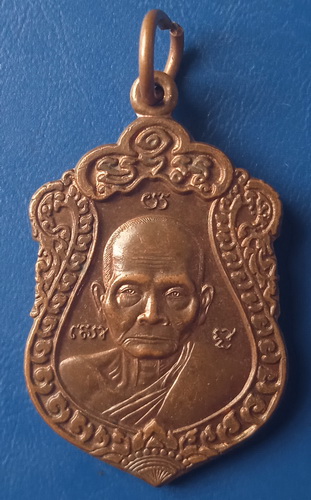 เหรียญหลวงพ่อสง่า วัดบ้านหม้อ ราชบุรี เนื้อนวะ