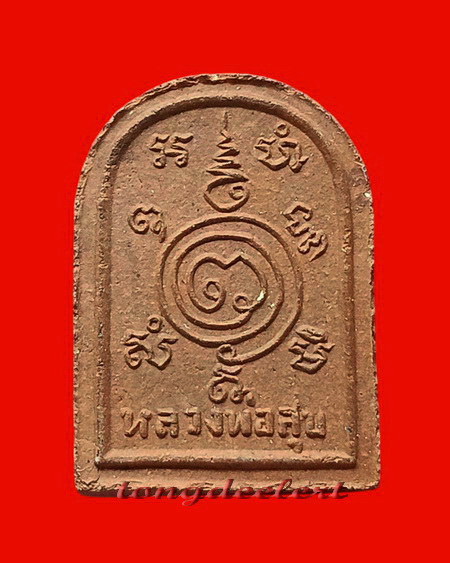 พระพิมพ์หลวงปู่ศุข วัดปากคลองมะขามเฒ่า หลวงพ่อเล็ก วัดสันติคีรีศรีบรมธาตุ(วัดเขาดิน) จ.กาญจนบุรี