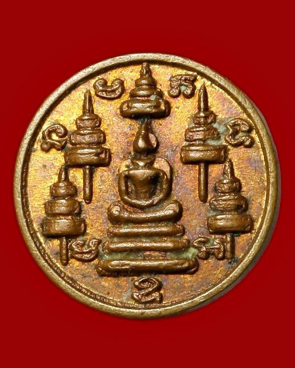 เหรียญเม็ดกระดุมพระพุทธ ๕ ฉัตร
