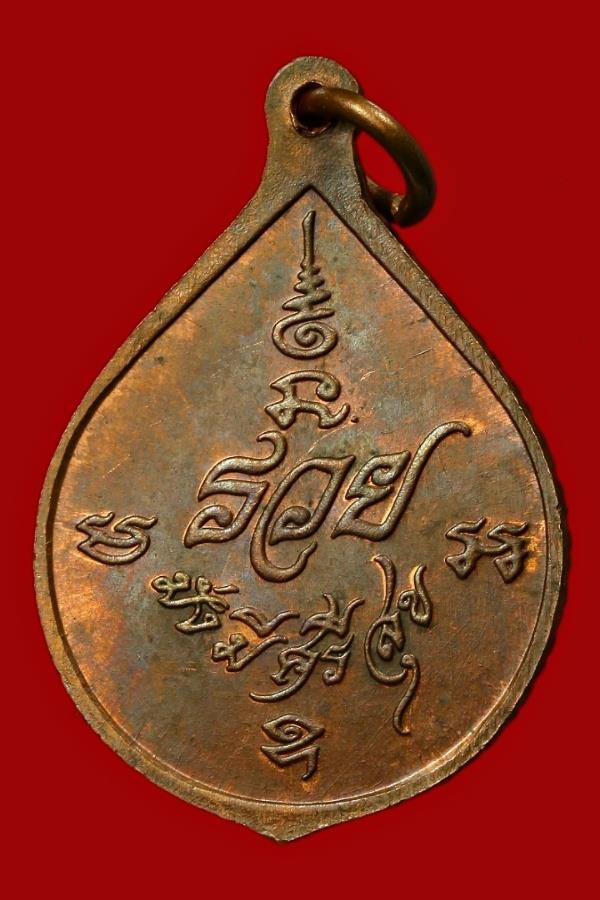 เหรียญพระสังกัจจายน์