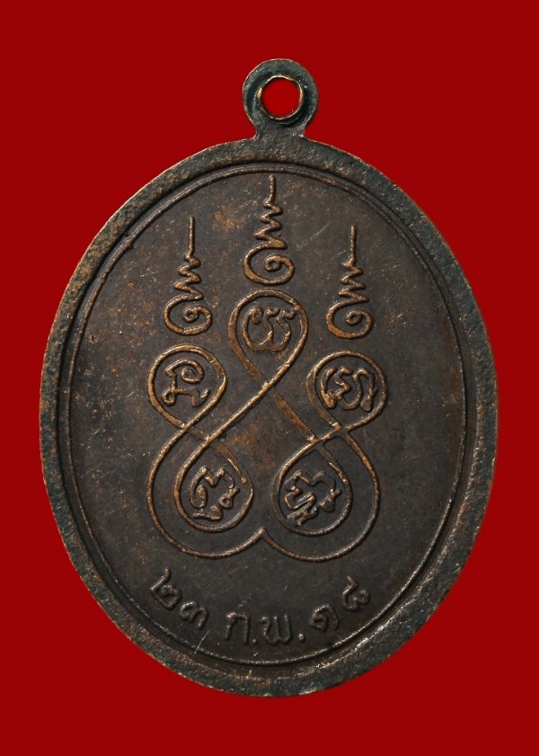 พระบุญช่วย กิตติญาโณ ปี ๑๘