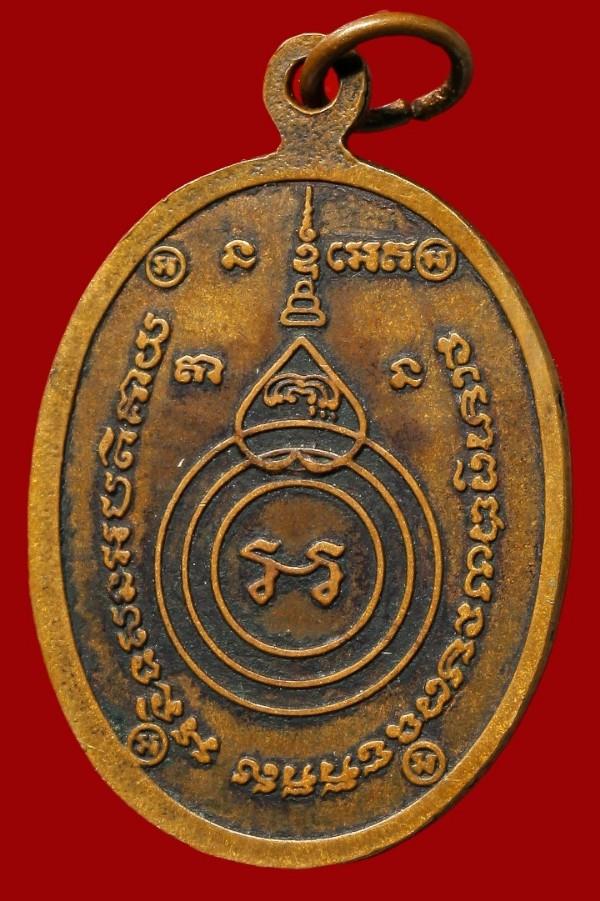 เหรียญไม่ทราบที่