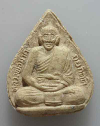 *** จ.อยุธยา *** พระผงรูปเหมือน เสาร์๕ หลวงพ่อมาก วัดหนองลำเจียก (100฿)