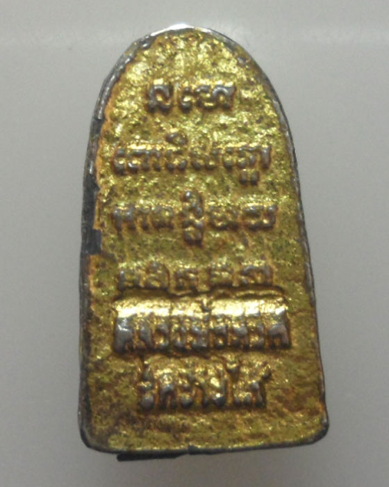 หลวงปู่ทวด 