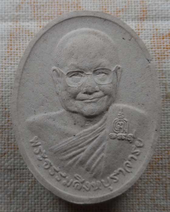 พระผงรูปเหมือน หลวงพ่อจรัญ วัดอัมพวัน จ.สิงห์บุรี 