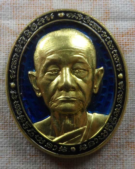 เหรียญมงคลบารมีเศรษฐีบูรพา หลวงปู่บุญมา สำนักสงฆ์เขาแก้วทอง จ.ปราจีนบุรี ปี๒๕๖๔