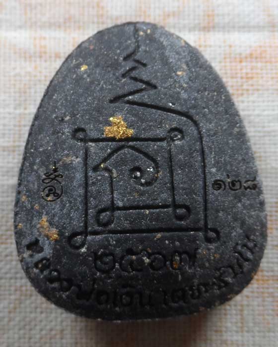 พระปิดตากนกข้าง (รุ่นแรก) หลวงพ่อเงิน เตชะธัมโม วัดบ้านอ้อ จ.นครราชสีมา (วัดจัดสร้าง) 