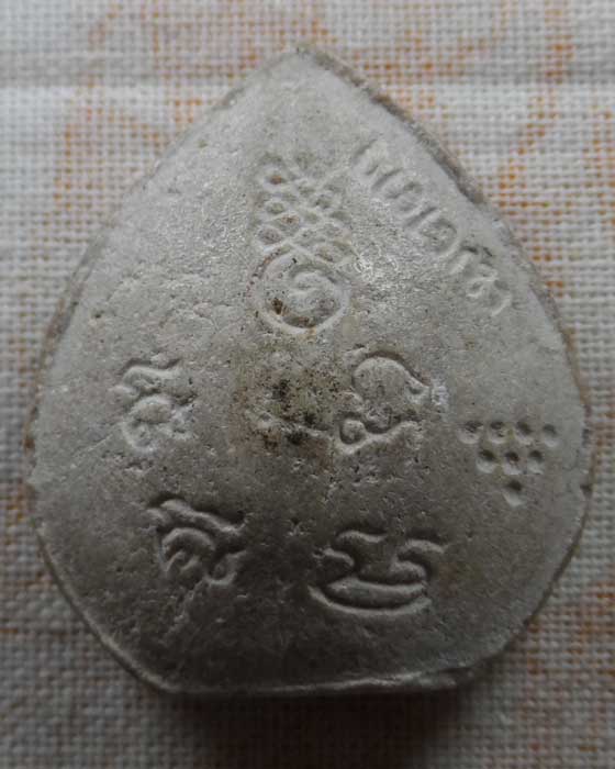 พระปิดตา เมตตา ไม่ทราบที่ 