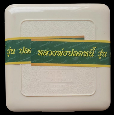เคาะแรกแดง..ชุดกรรมการเล็กหลวงพ่อปลดหนี้ ๒๕๖๕ ลุ้นเลข..วัดพระธาตุวาโย จ.ฉะเชิงเทรา